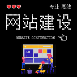 滦县小型网站建设